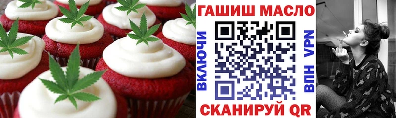Печенье с ТГК конопля  Десногорск 