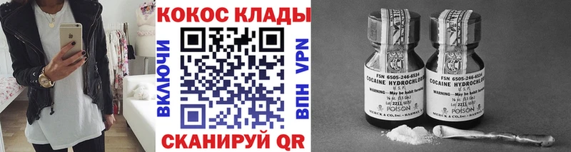Кокаин Columbia МЕГА ССЫЛКА Десногорск