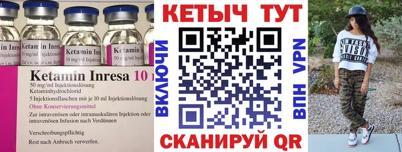 КЕТАМИН VHQ  ОМГ ОМГ ССЫЛКА  Десногорск 