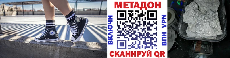 мега вход  Десногорск  МЕТАДОН белоснежный 