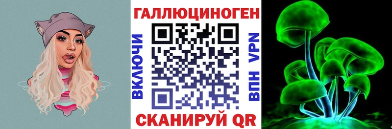 Галлюциногенные грибы Magic Shrooms Десногорск